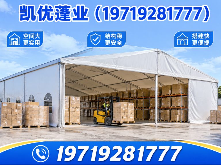 巢湖市仓库篷房展示图